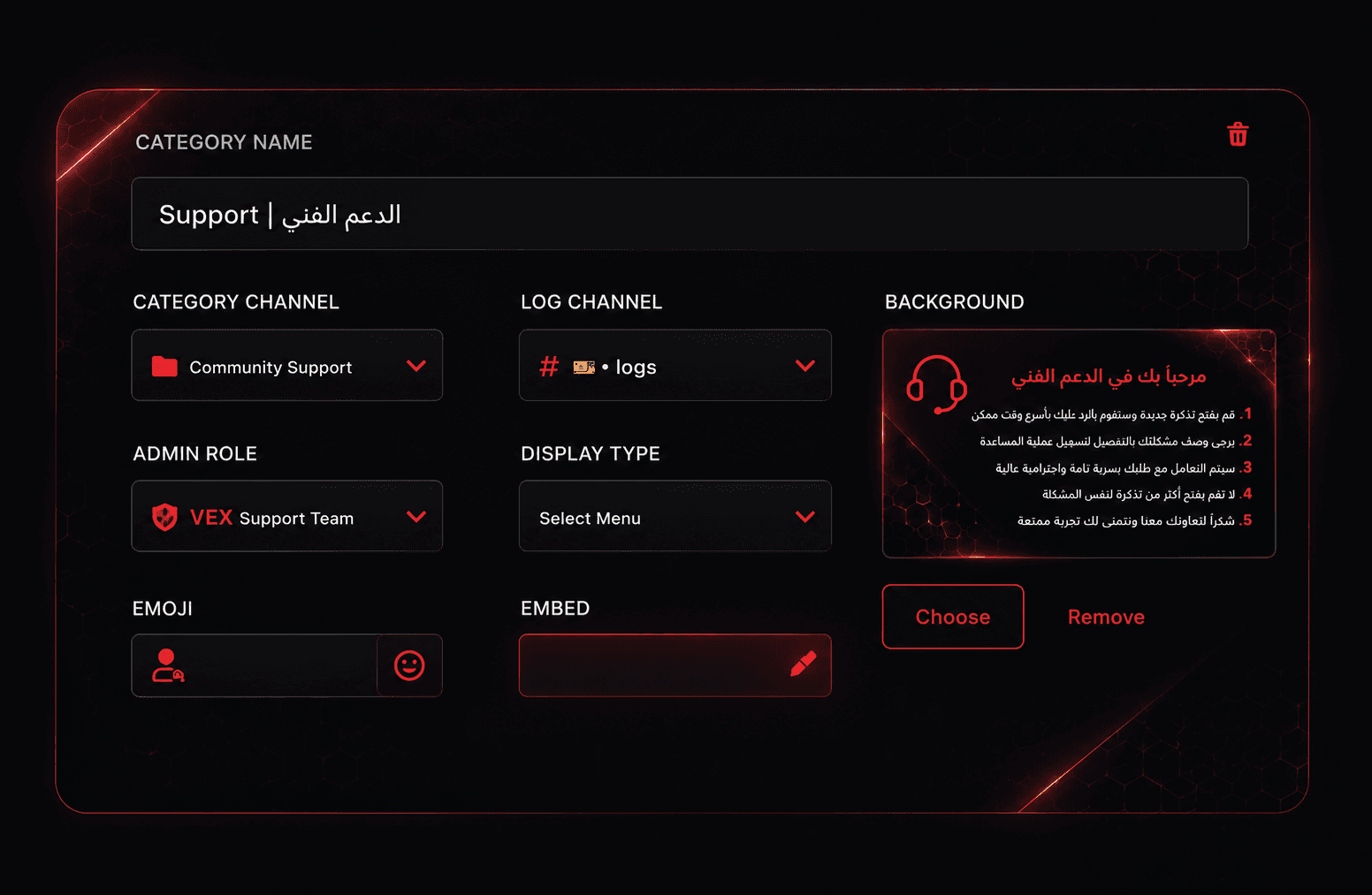 نظام التذاكر